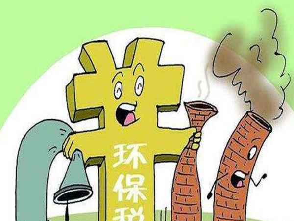 環保稅
