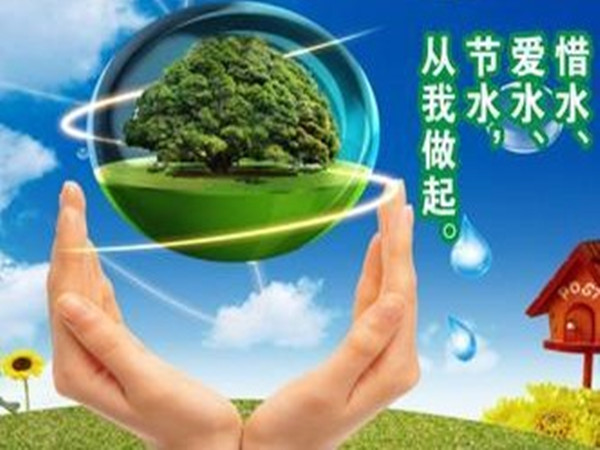 節能技術